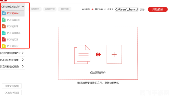 嗨格式PDF转换器助力游戏攻略制作与分享