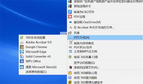 嗨格式PDF转换器助力游戏攻略制作与分享