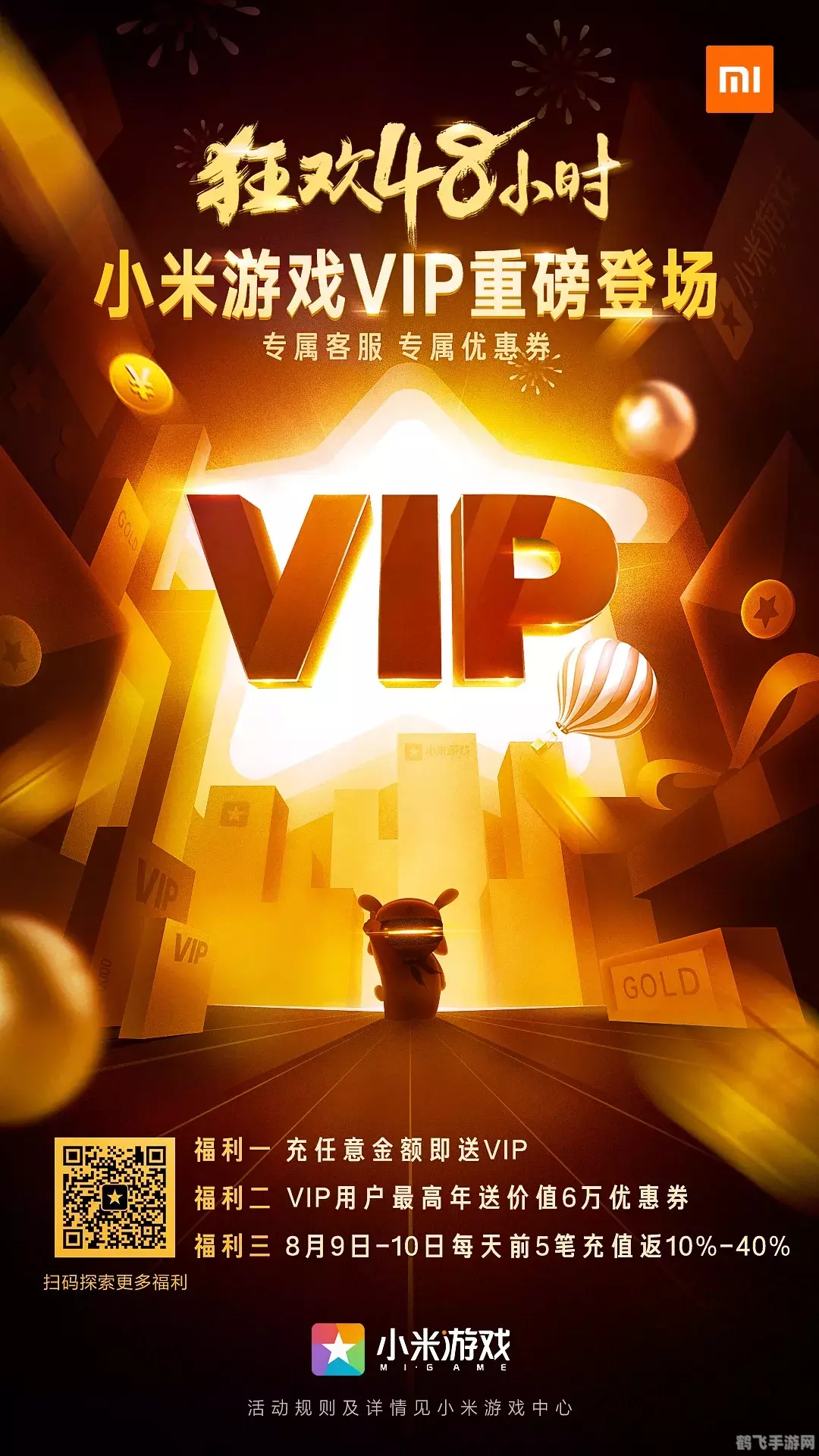 小米F码助力手游体验升级,掌握特权,玩转手游世界!