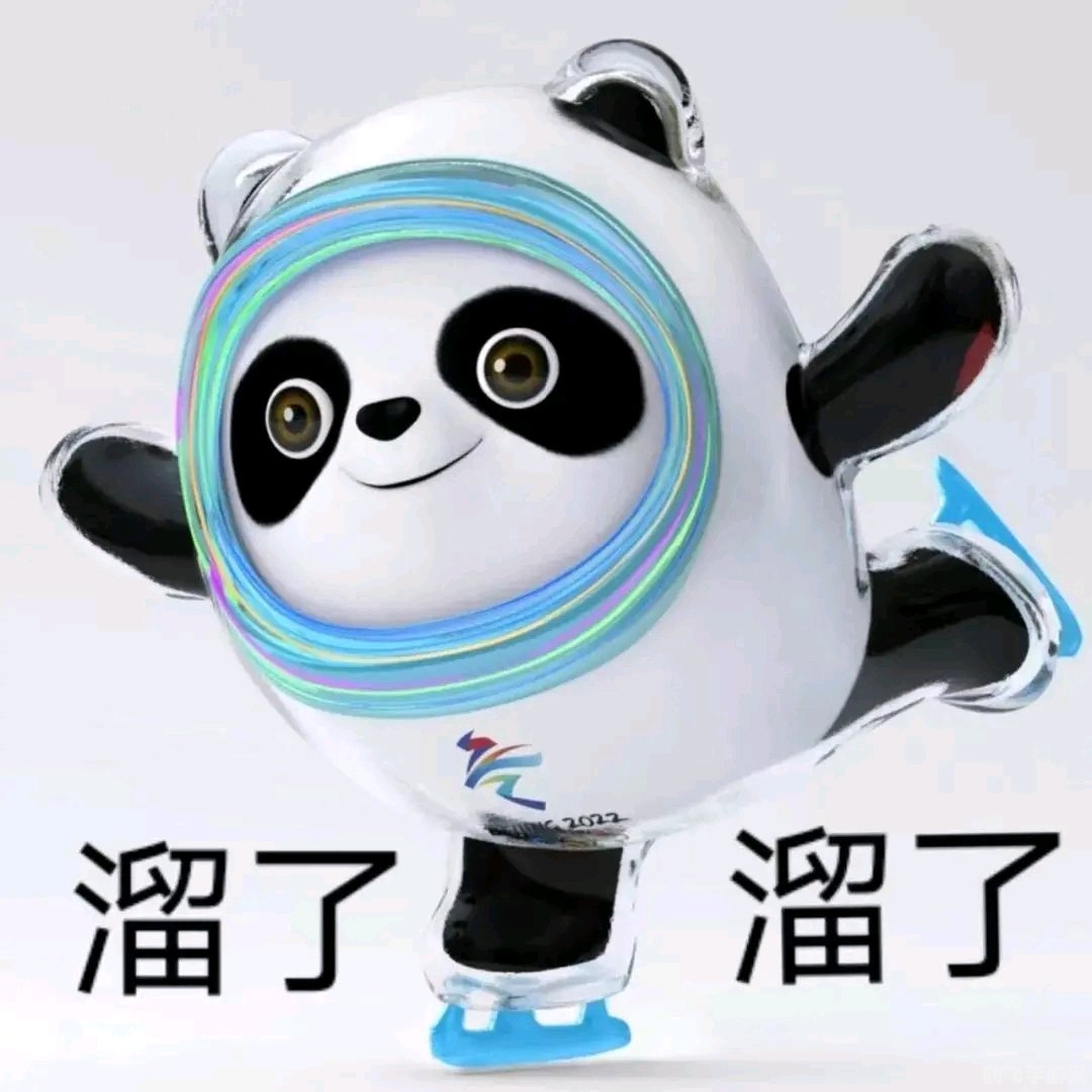 冰墩墩表情包,冰墩墩大冒险,手游玩法全攻略与表情包大放送