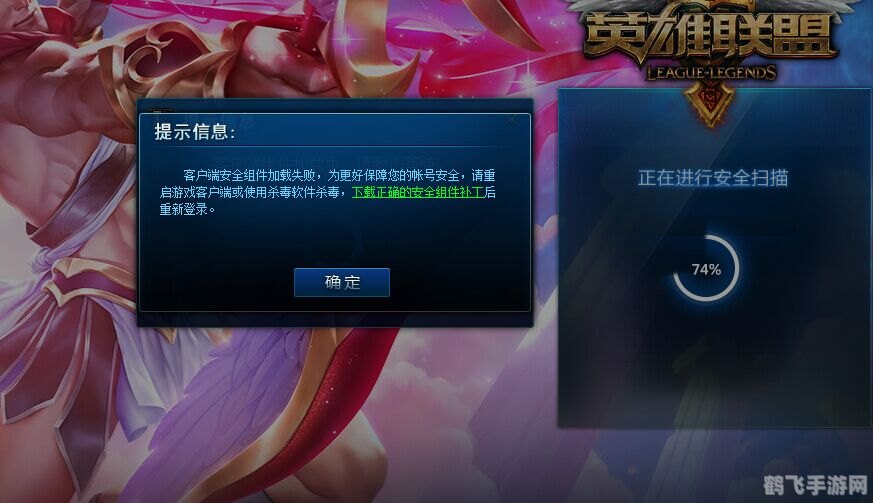 英雄联盟玩不了,英雄联盟无法游玩问题解析与解决方案