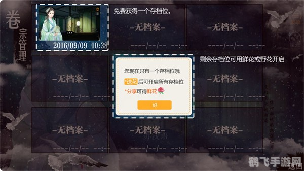 橙光文字游戏制作工具,橙光文字游戏,探秘神秘大陆攻略指南