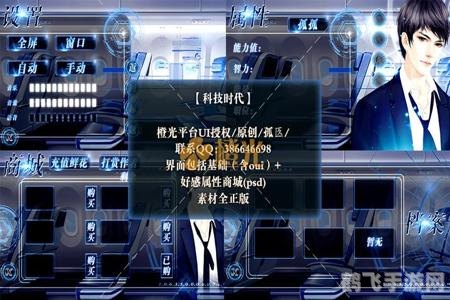 橙光文字游戏制作工具,橙光文字游戏,探秘神秘大陆攻略指南