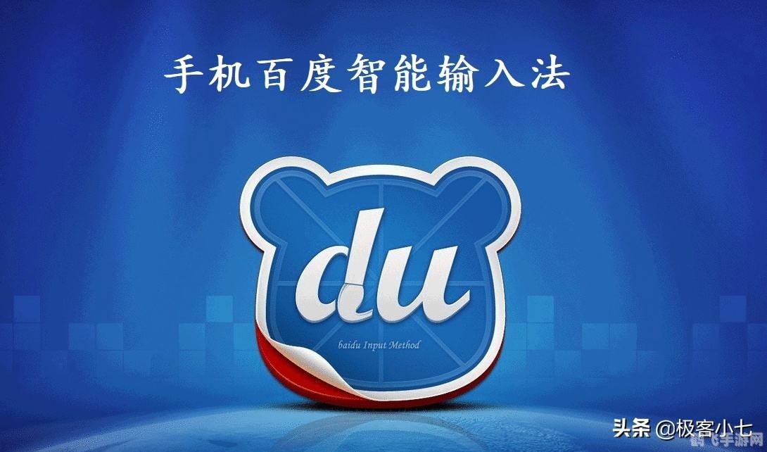 智能ABC5.23输入法助力手游体验,高效攻略指南