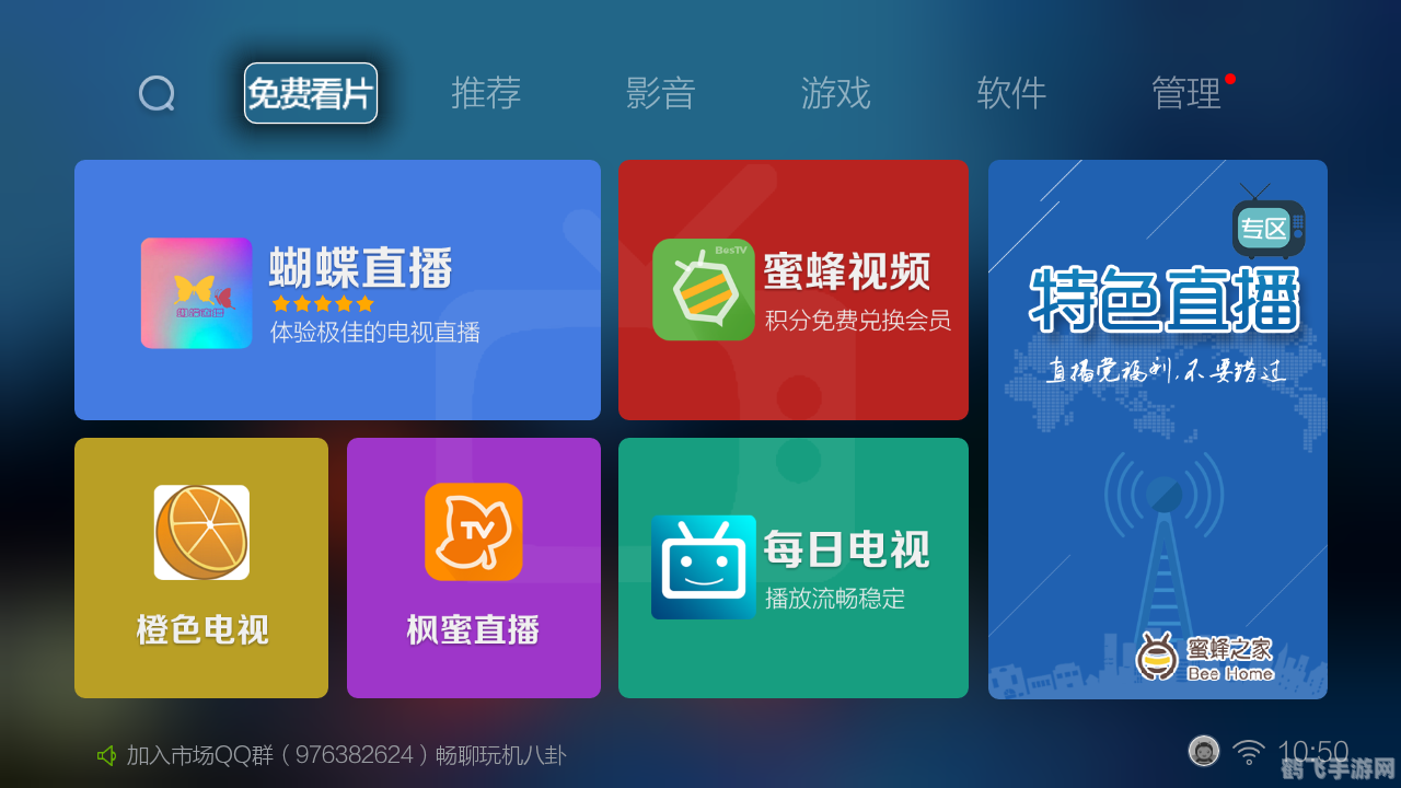彩虹云点播网页版，游戏直播新选择