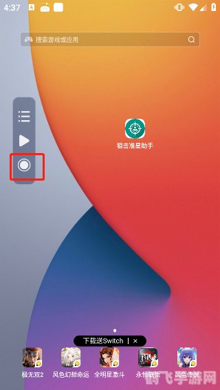 手游神器,键盘连点器,轻松提升游戏体验