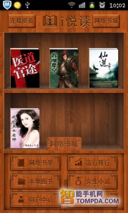 手机阅读器 安卓,安卓手机阅读器,畅享文学之旅