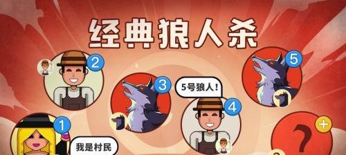 狼人杀规则,狼人杀游戏攻略，玩转推理，决胜狼人之夜