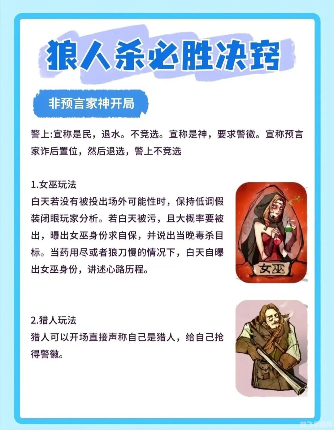 狼人杀规则,狼人杀游戏攻略,玩转推理,决胜狼人之夜
