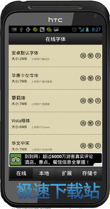 字体管家怎么用,字体管家使用指南,打造个性化游戏界面