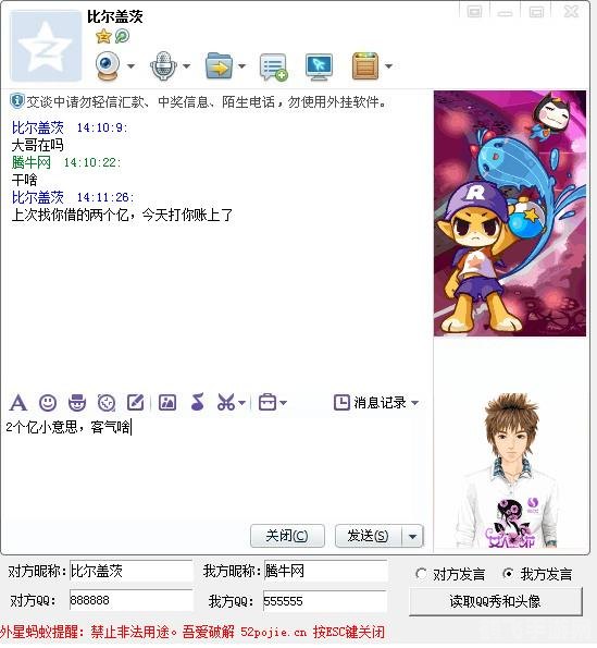 iphoneqq头像生成器,iPhoneQQ头像生成器,打造个性化QQ头像的终极攻略