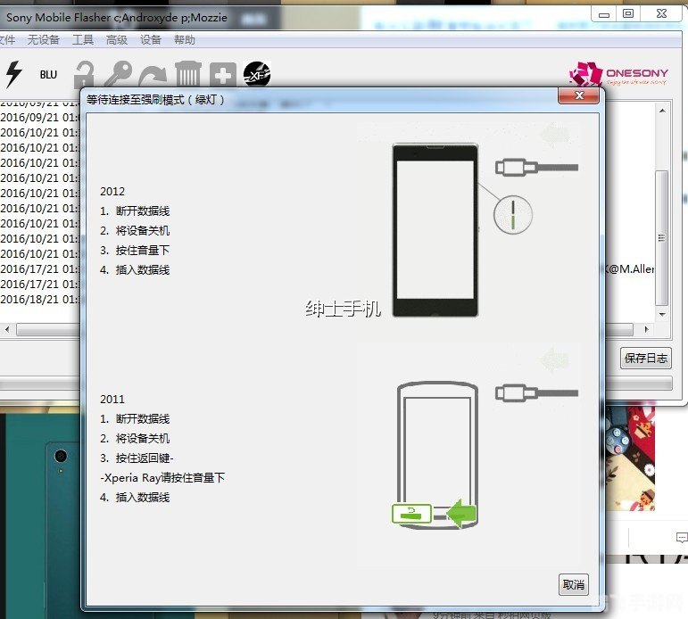 flashtool强刷工具,Flashtool强刷工具，一键刷机，轻松解锁手机新体验
