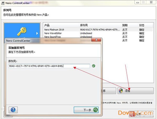 Nero8.0序列号及手游数据备份攻略
