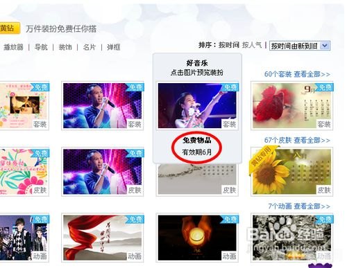装扮qq空间免费,装扮QQ空间免费攻略