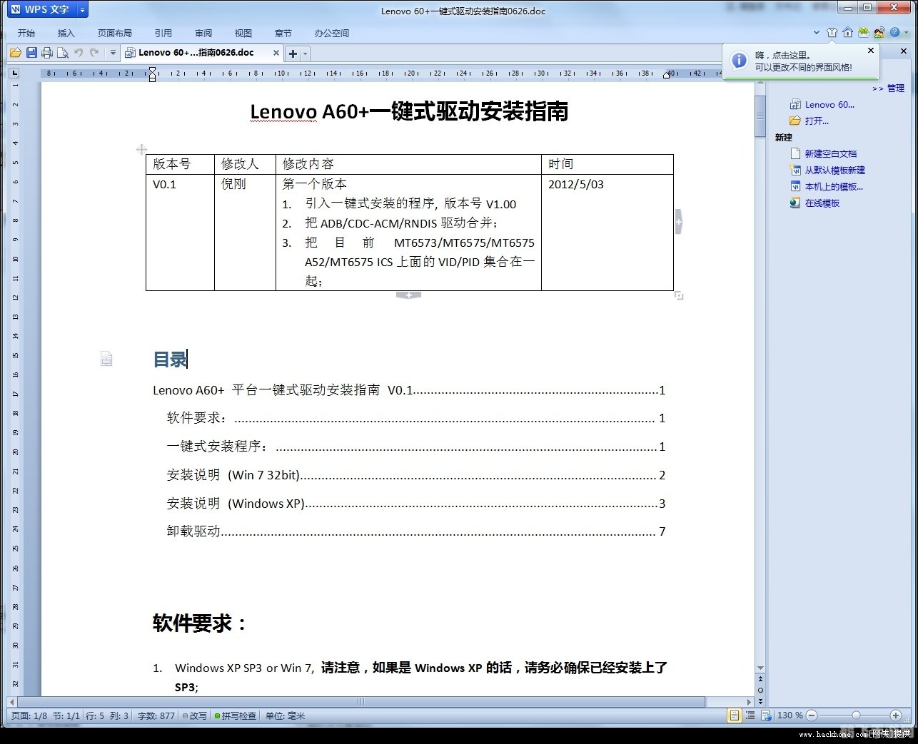 lenovoa60软件,1. 游戏下载与安装