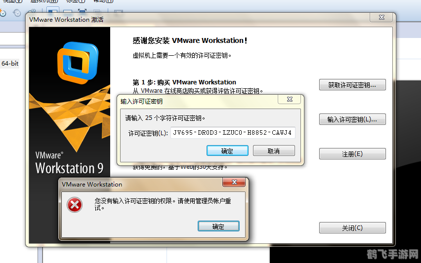 vmware workstation 12 密钥,VMware Workstation 12密钥的重要性