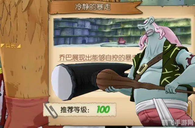 航海王燃烧意志新鱼人海贼团攻略，战胜海洋的霸主