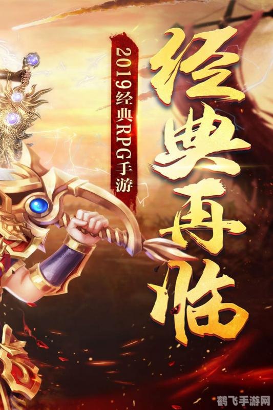 神将世界怀旧版,神将世界怀旧版手游攻略,重温经典,再战三国