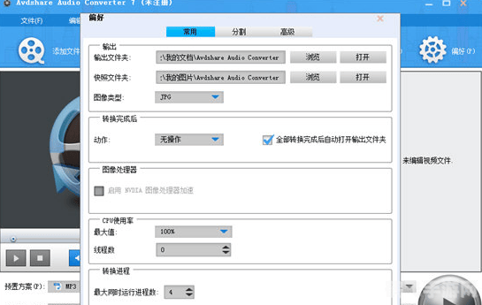 mp3转换器免费版,MP3转换器免费版，音乐格式轻松转