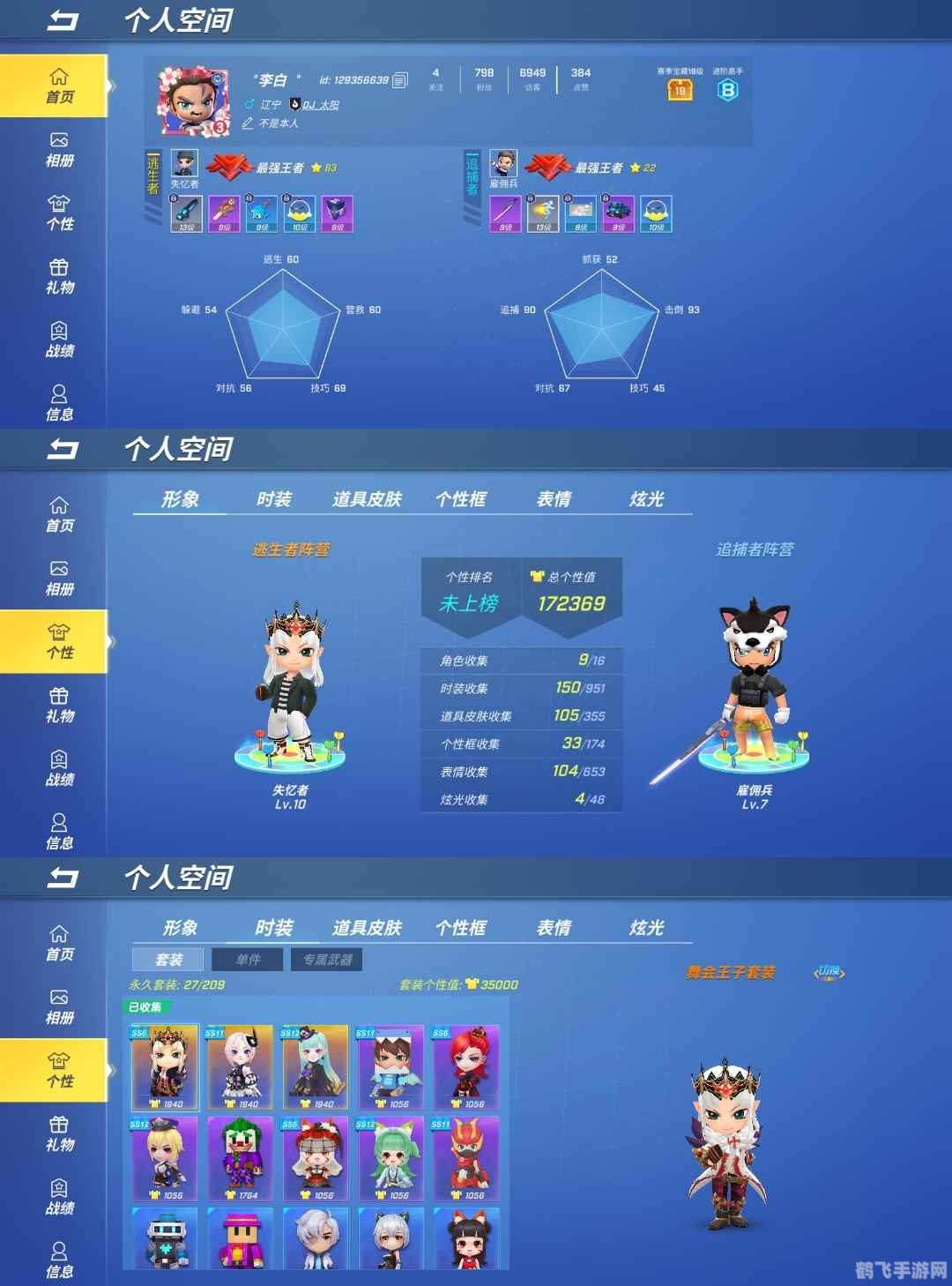 ys千人千色t9t9t9t9,个性化角色