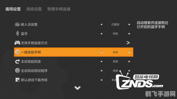 ps3教程,开机与连接