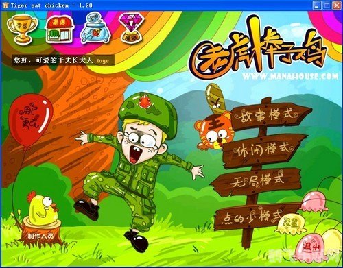 老虎棒子鸡游戏攻略,策略与反应并重的趣味挑战