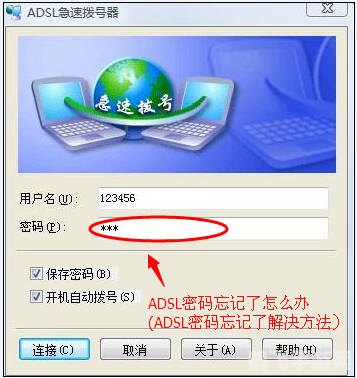 adsl查看器,ADSL查看器，轻松找回遗忘的宽带账号密码