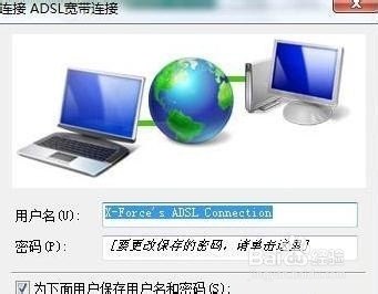 adsl查看器,ADSL查看器,轻松找回遗忘的宽带账号密码
