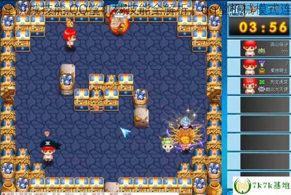 QQ堂机械技能全解析，成为高手的秘诀