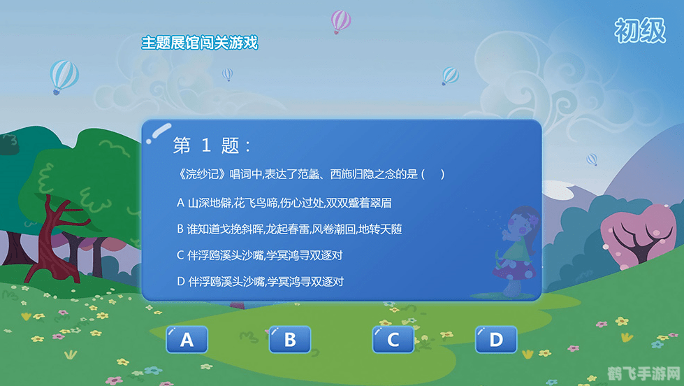 炫舞自动答题器，游戏答题新助手