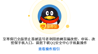 修改密码qq安全中心,QQ安全中心助力手游安全,密码修改与账号保护全攻略