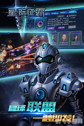 征服星际，手游版攻略——成为星际霸主的秘诀