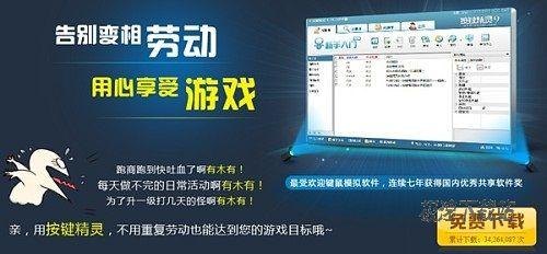 按键精灵挂机秘籍,轻松游戏,快乐升级 按键精灵挂机秘籍,轻松游戏,快乐升级