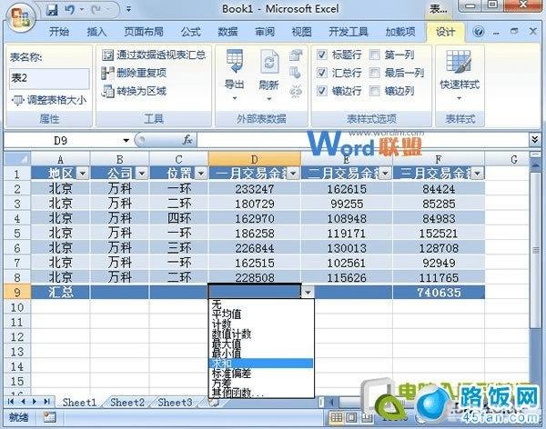 excel2007官方网,Excel 2007功能 excel2007官方网,Excel 2007功能