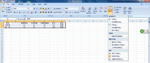 excel2007官方网,Excel 2007功能