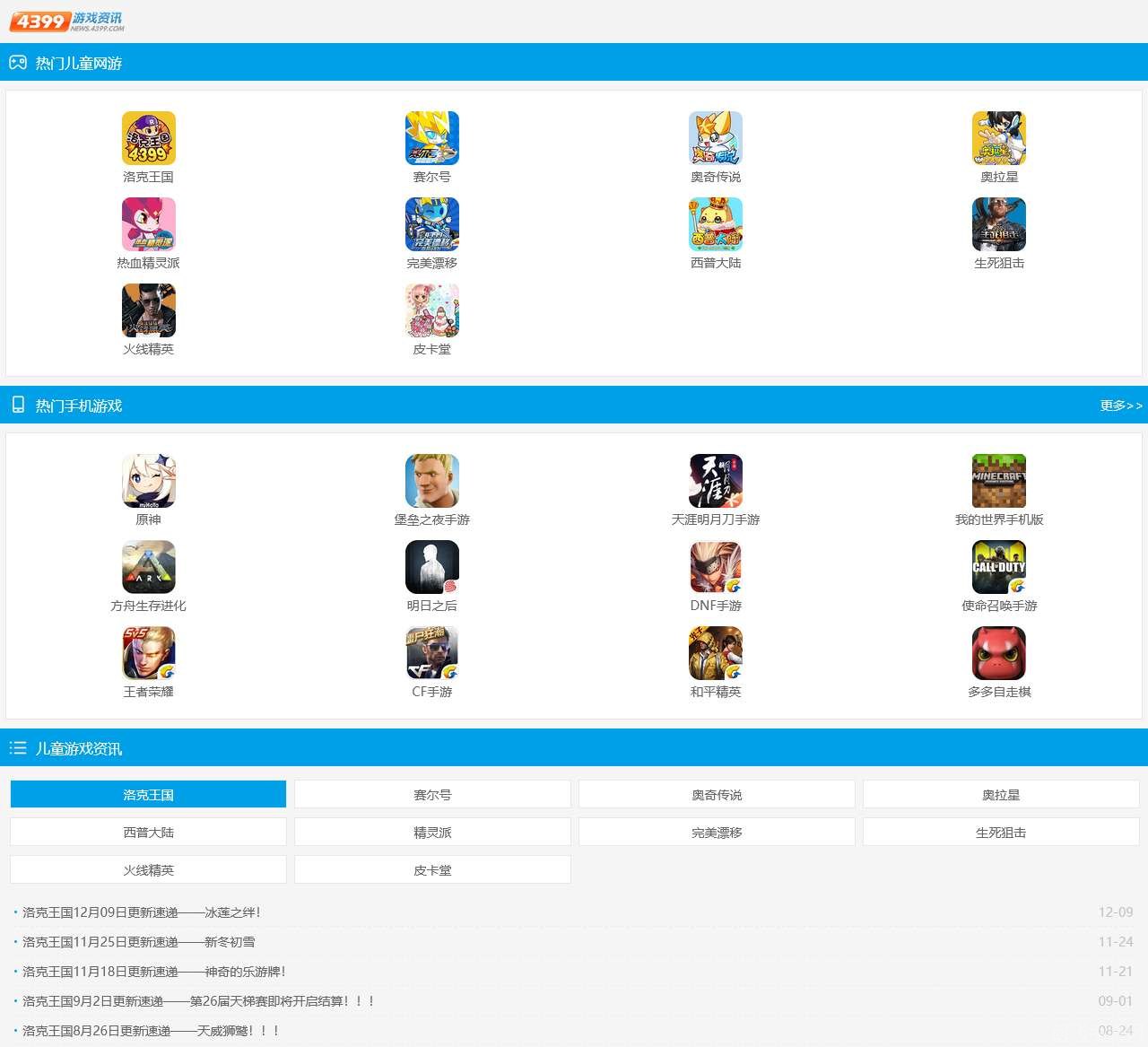 宝软网首页,热门游戏推荐