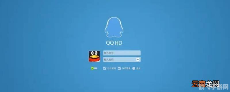 qqhd是什么,QQ HD,探索移动游戏新世界的利器