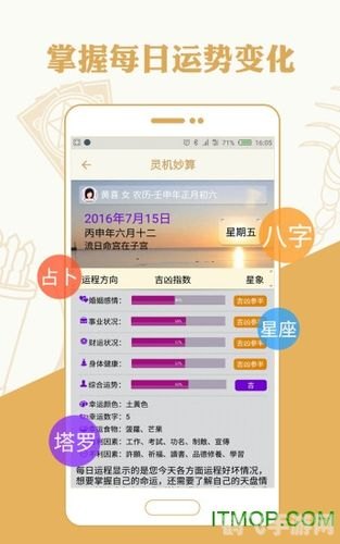 玄奥紫微推命引领游戏命运新风尚