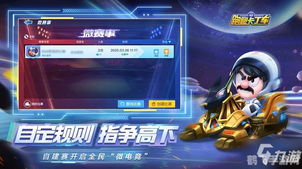 双败淘汰制，手游竞技新玩法攻略