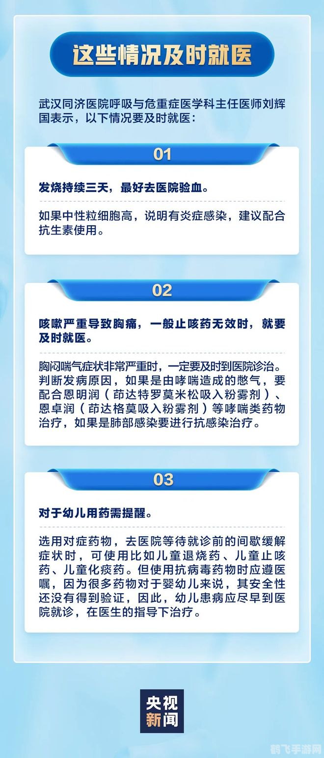 青骄第二课堂药物滥用答案,青骄第二课堂手游攻略，如何正确应对药物滥用问题