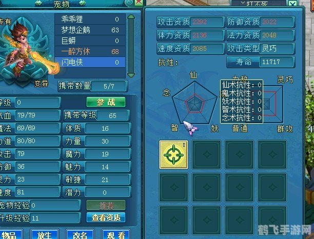 梦想世界闪电侠,梦想世界闪电侠手游攻略,成为顶级闪电侠的秘诀