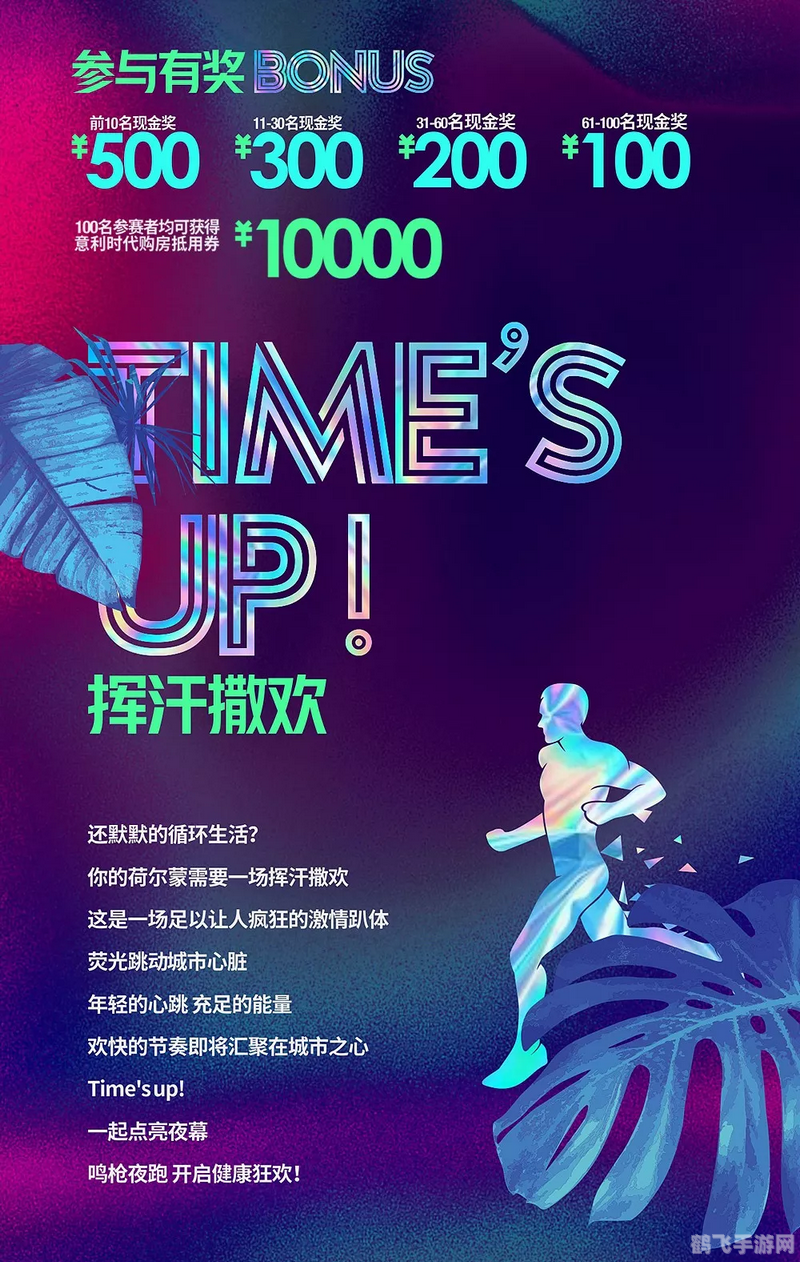 在哪里约跑友不用钱,零成本约跑友,手游社交平台来助力