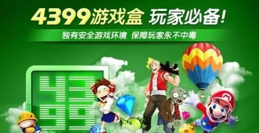 44399小游戏,4399小游戏平台，休闲益智，尽享游戏乐趣