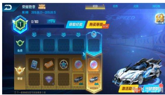 QQ飞车,红色雪怪攻略与奖励解析