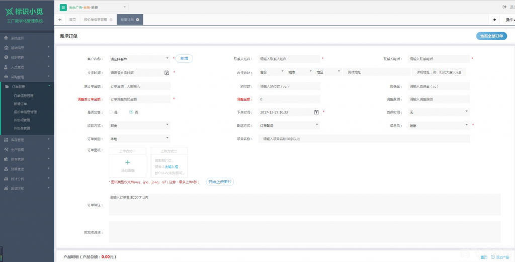 挑选最佳考勤软件,助力企业管理升级