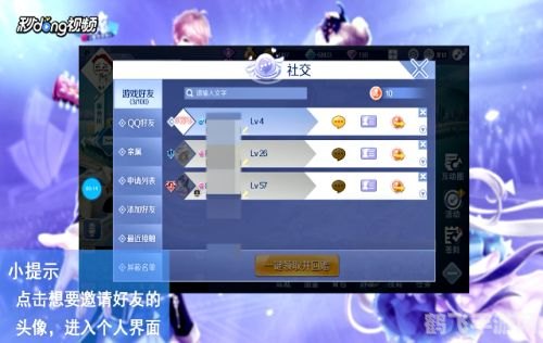 QQ炫舞好友印象，提升亲密值与互动乐趣的攻略