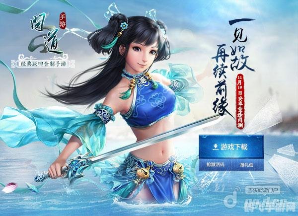 问道内测论坛,问道手游内测区热议,探秘最新游戏动态