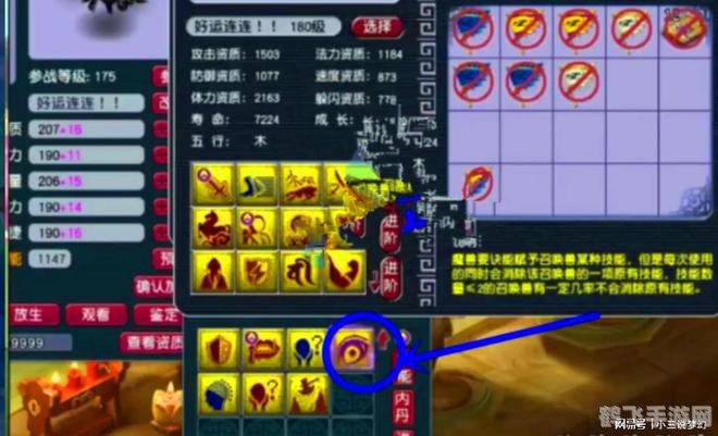 歪歪的独特技能