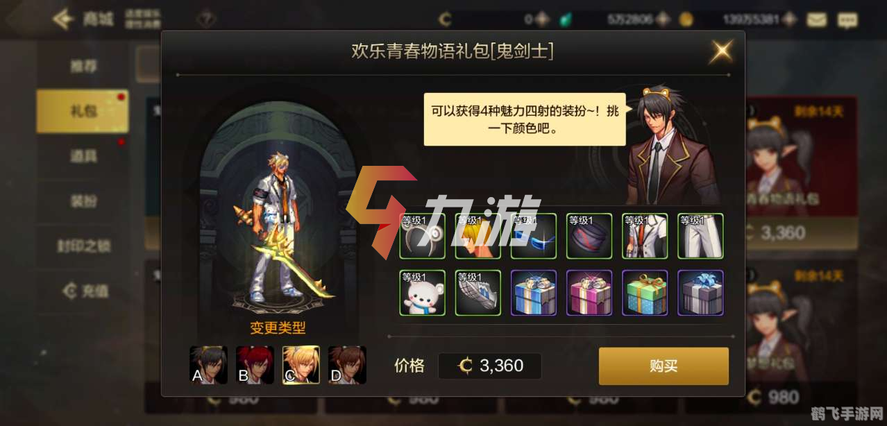 密传二转答案,密传手游二转职业任务全攻略