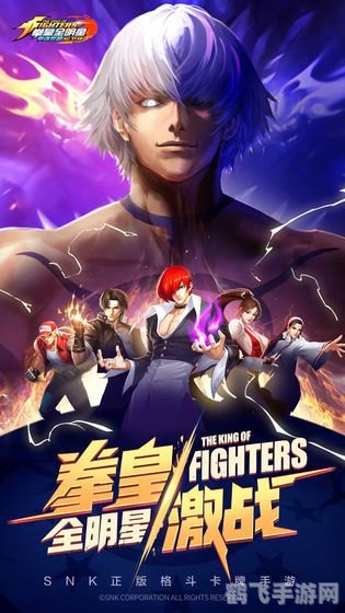 全明星激斗手游攻略，掌握时间，成为格斗之王！